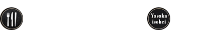 和ダイニング 八坂いそ平