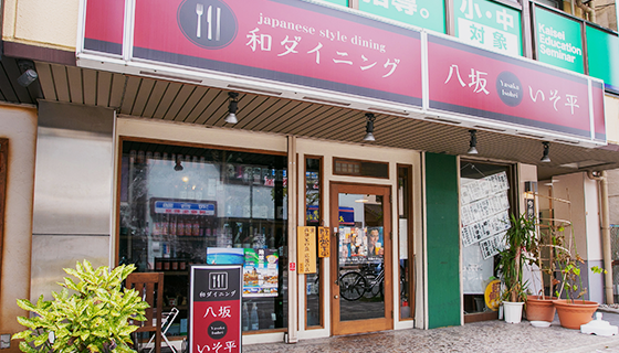 和食と日本酒が楽しめる店